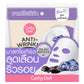 Anti-Wrinkle Yogurt Mask Sheet