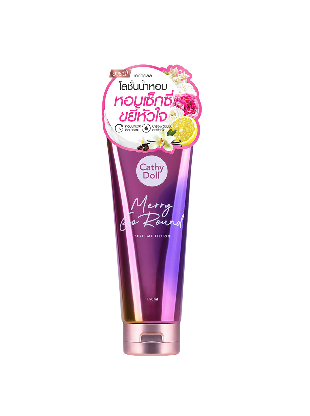 Merry Go Round Perfume lotion