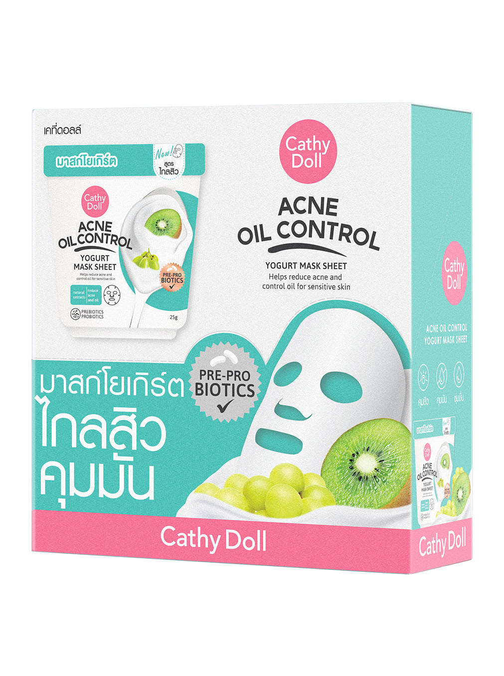 Acne Oil Control Yogurt Mask Sheet