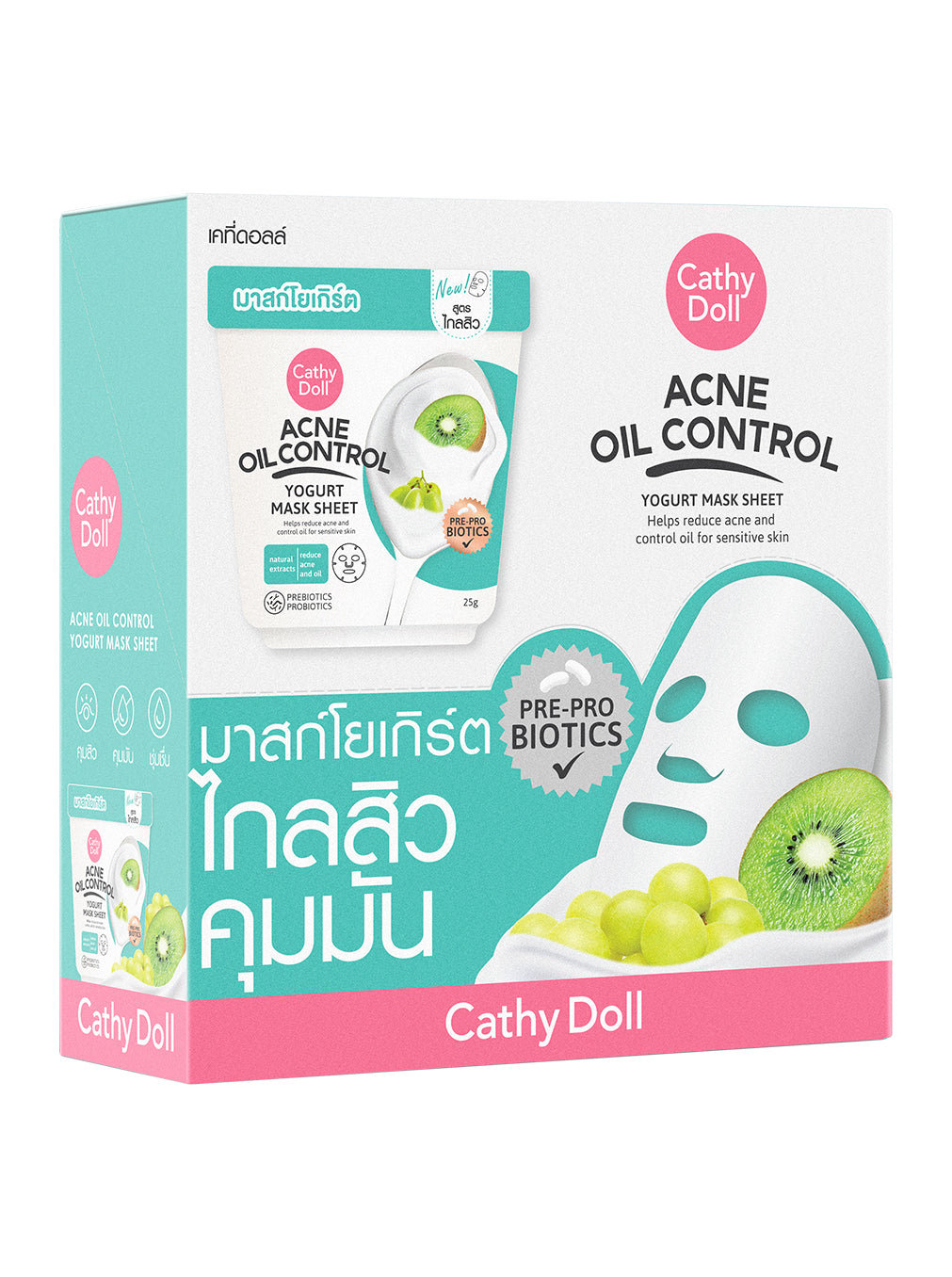 Acne Oil Control Yogurt Mask Sheet