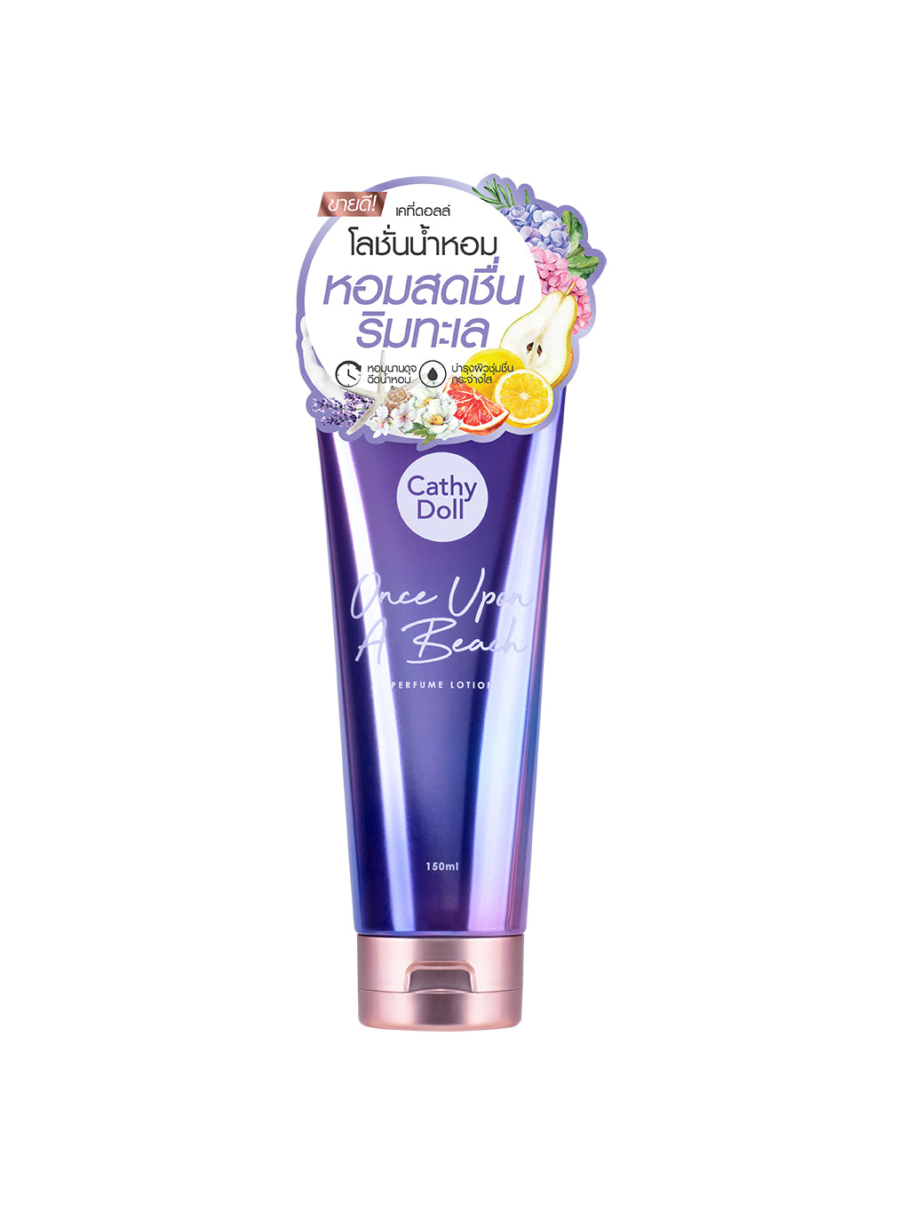 Once Upon A Beach Perfume lotion