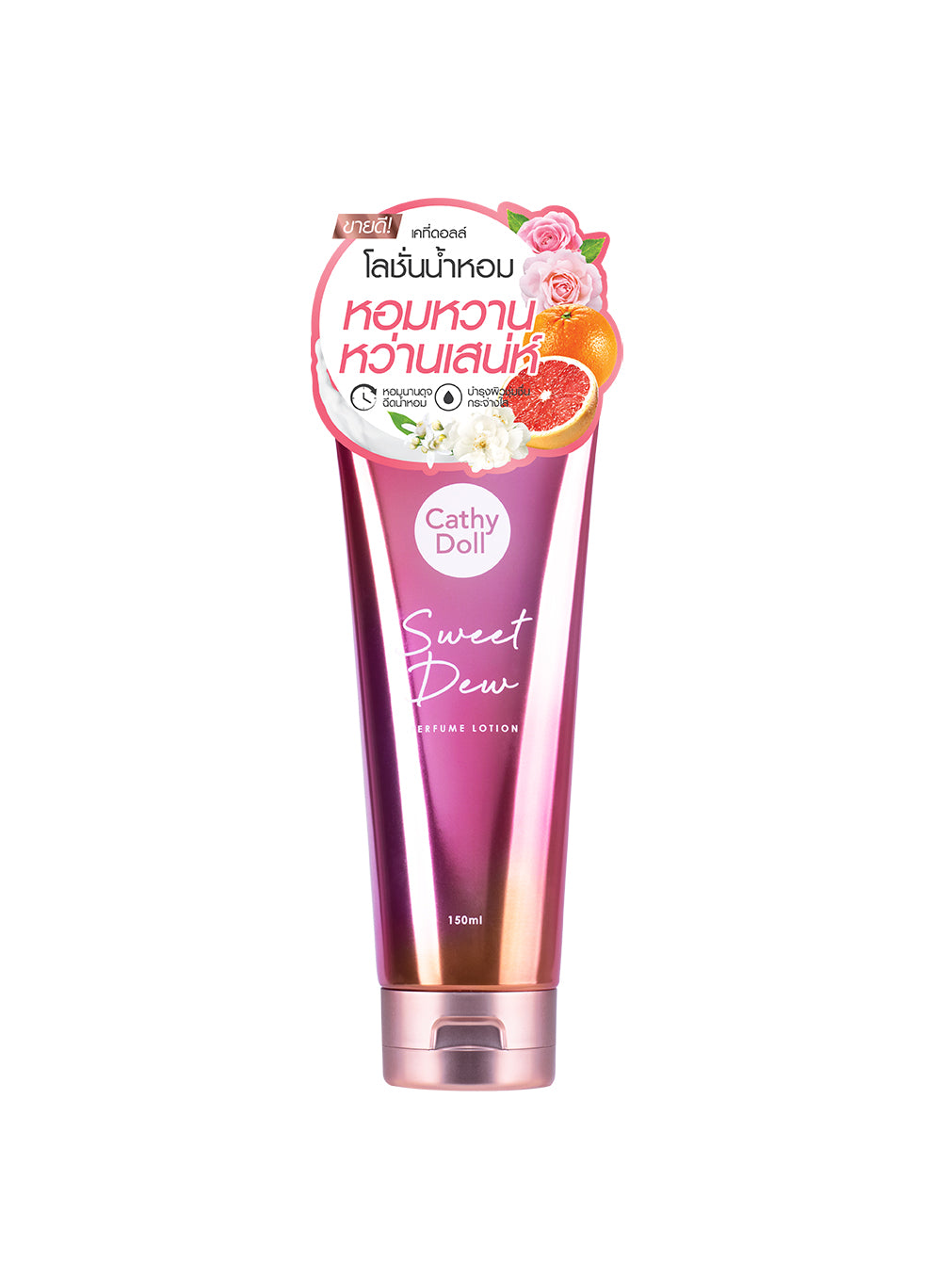 Sweet Dew Perfume lotion