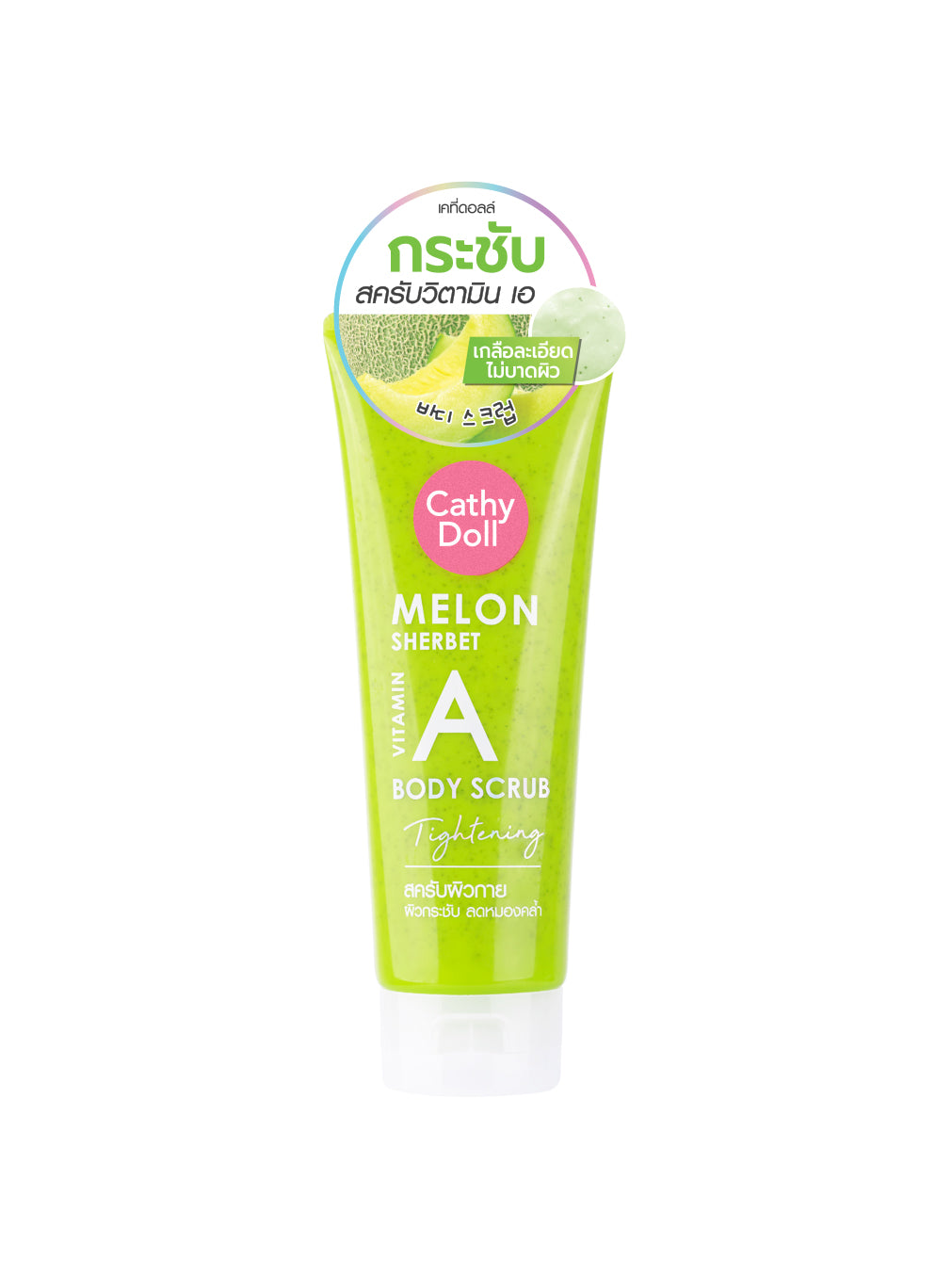 Melon Sherbet Vitamin A Body Scrub