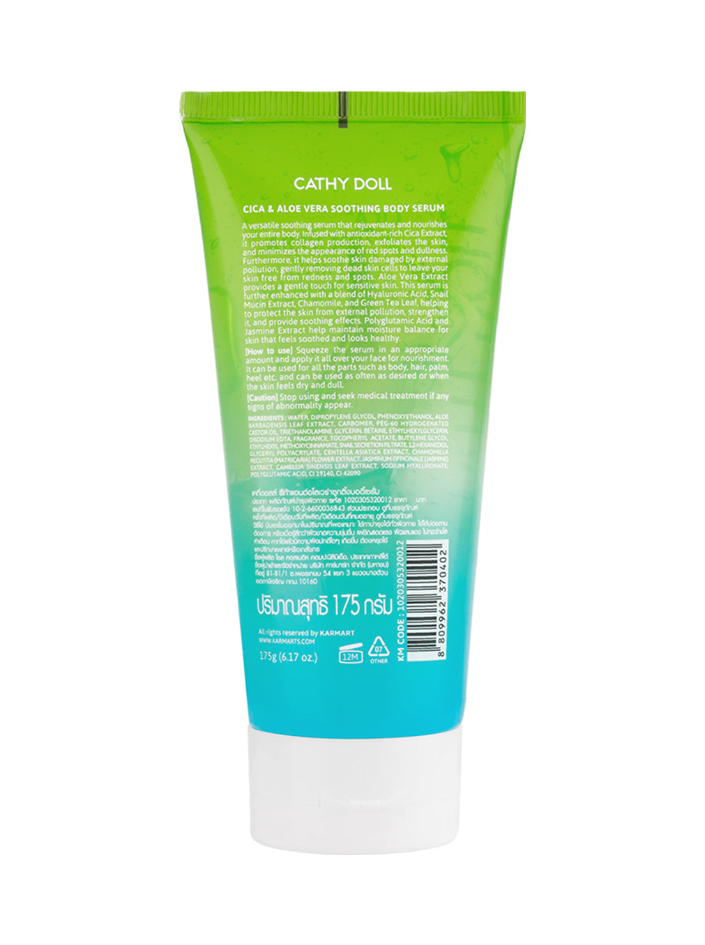 Cica & Aloe Vera Soothing Body Serum