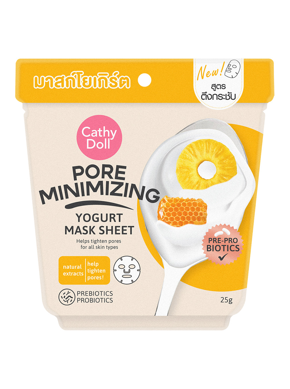 Pore Minimizing Yogurt Mask Sheet