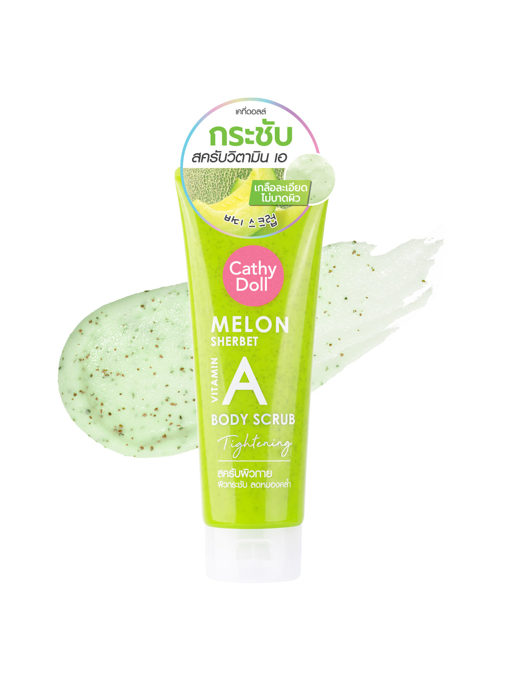 Melon Sherbet Vitamin A Body Scrub