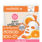 Anti Dark Spot Yogurt Mask Sheet