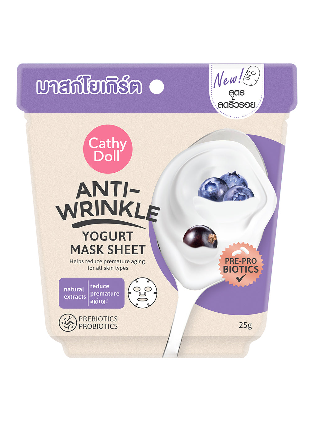 Anti-Wrinkle Yogurt Mask Sheet