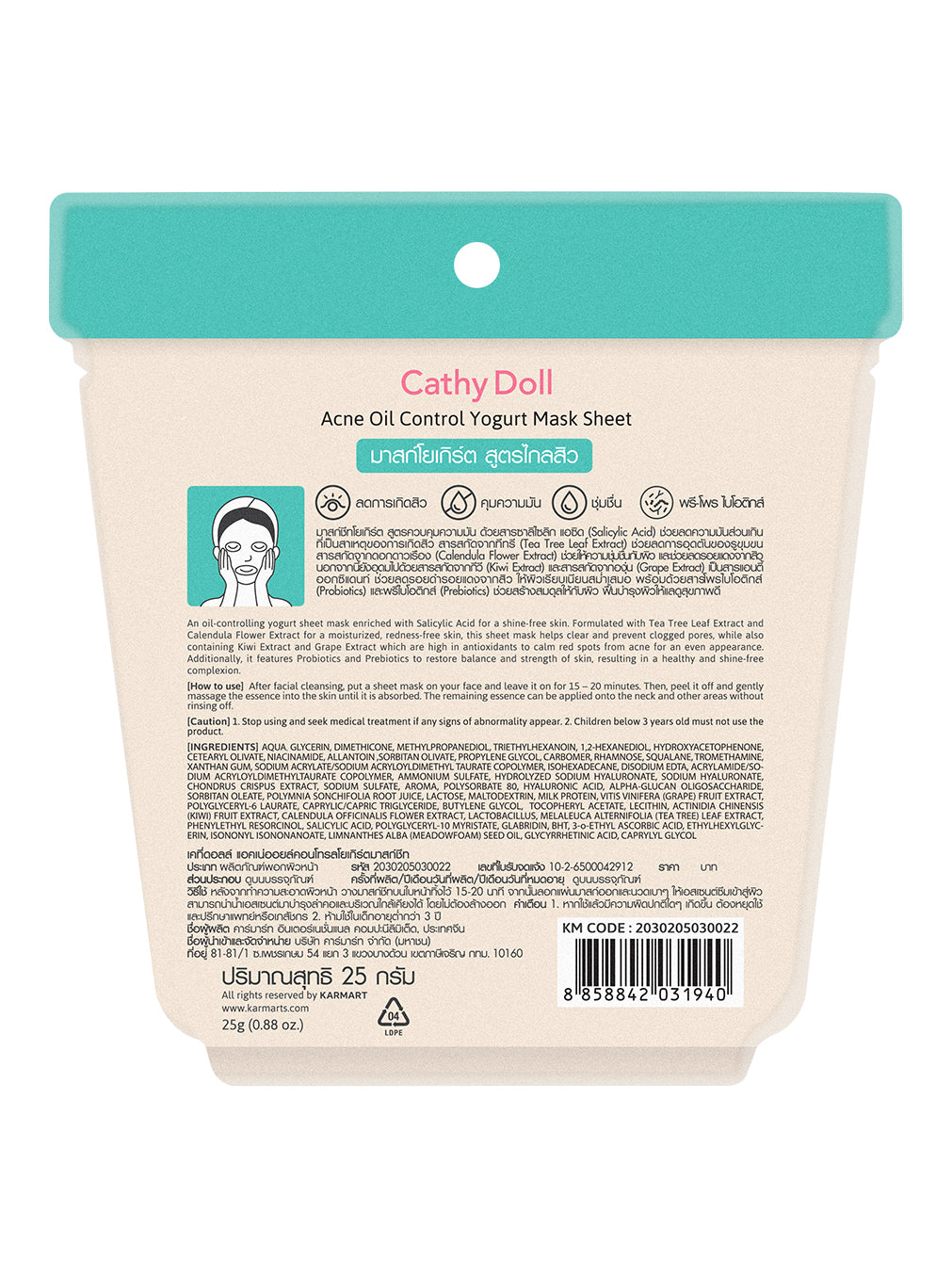 Acne Oil Control Yogurt Mask Sheet