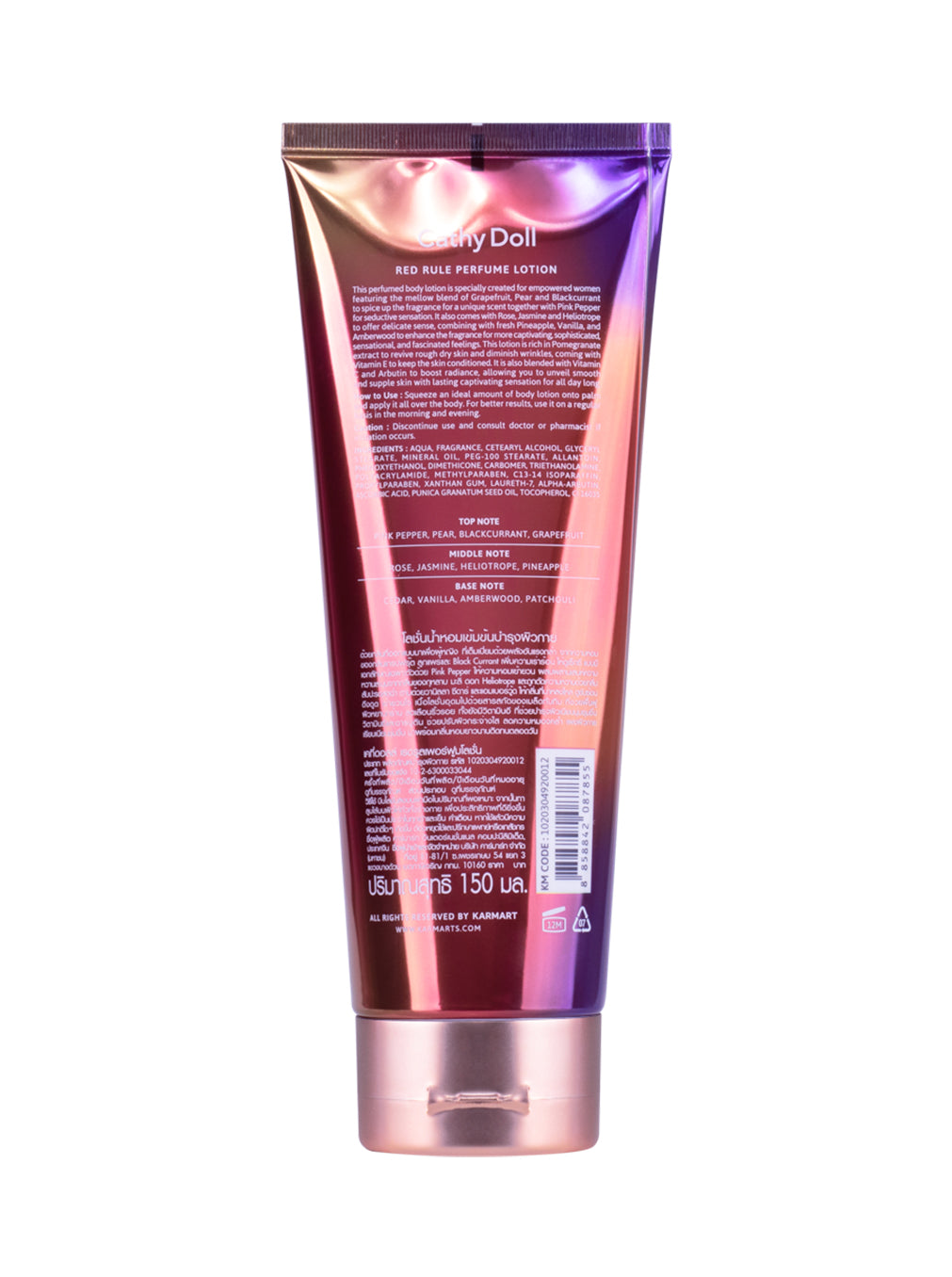 Red Rule Perfume lotion