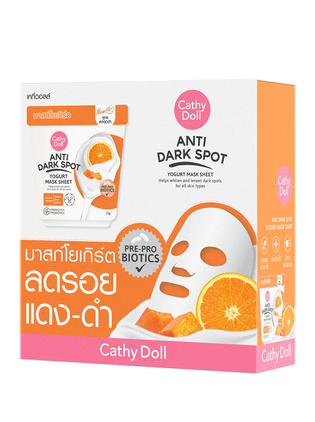 Anti Dark Spot Yogurt Mask Sheet