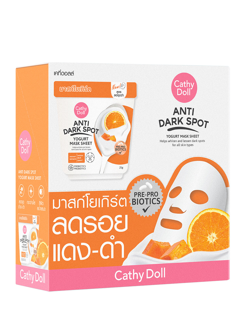 Anti Dark Spot Yogurt Mask Sheet