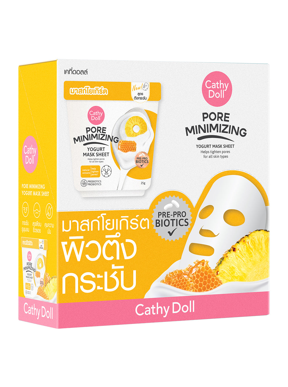 Pore Minimizing Yogurt Mask Sheet