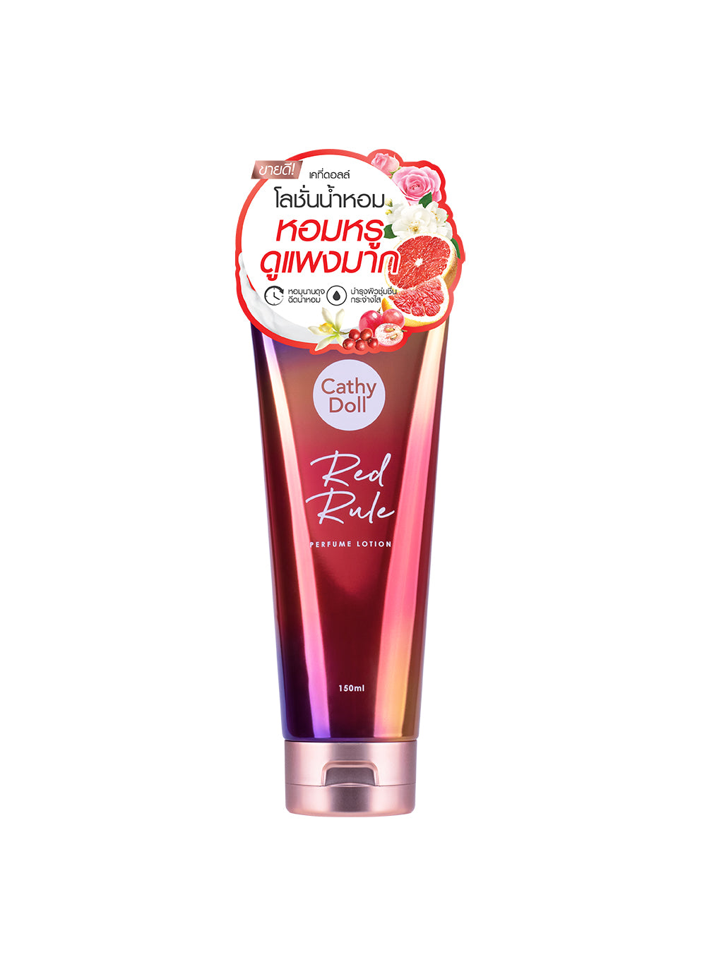 Red Rule Perfume lotion